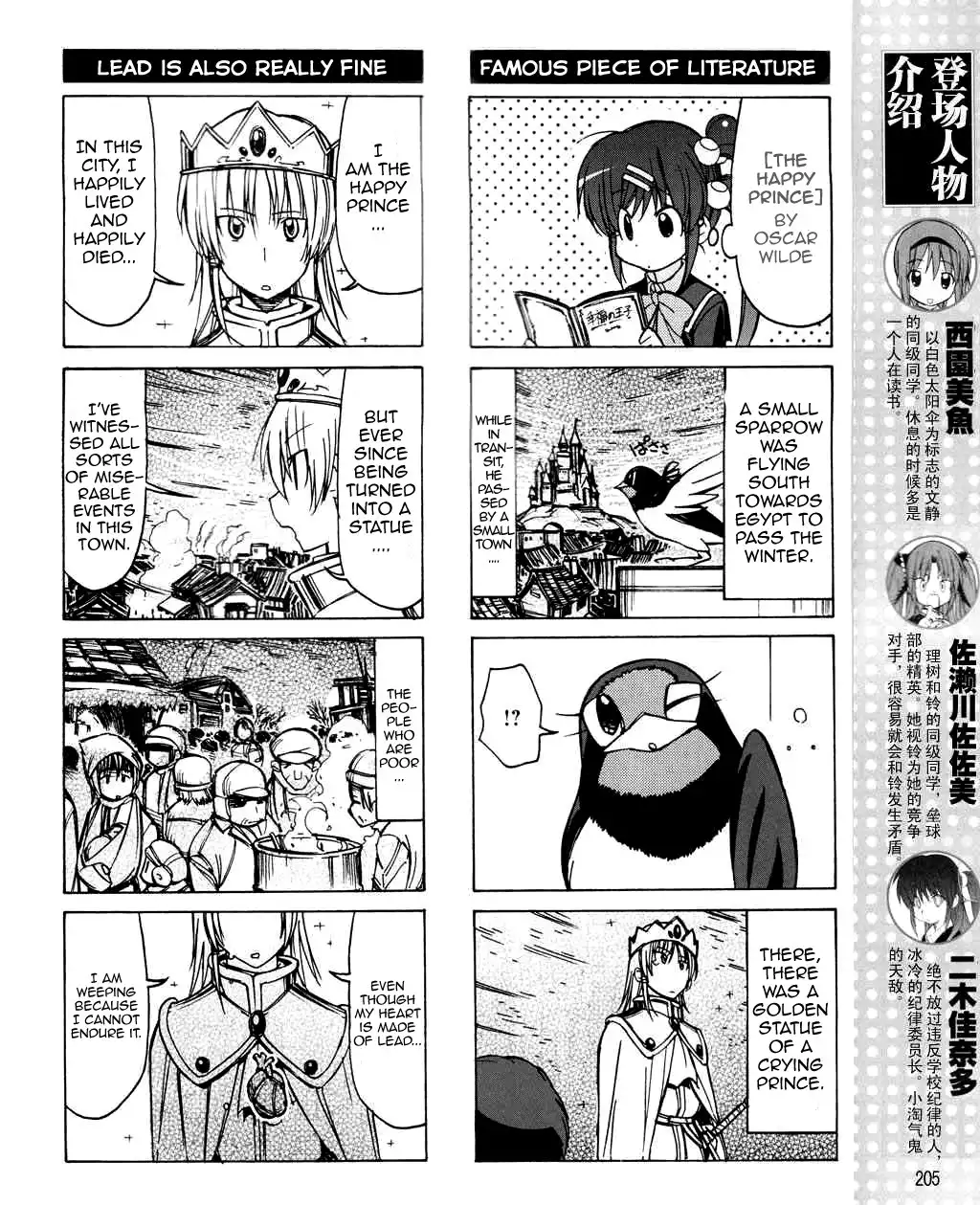 Little Busters! The 4-Koma Chapter 26 7